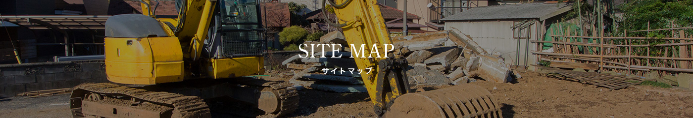 サイトマップ
