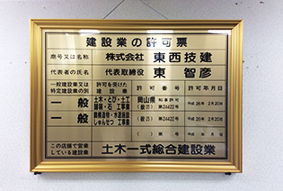 会社外観・内観